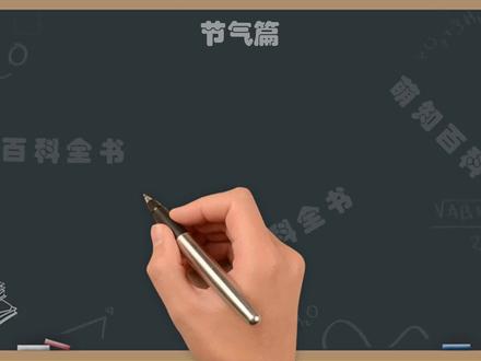 芒种节气是几月几号?芒种的含义是什么?芒种的天气特点?芒种节气有哪些物候、农事活动和民俗?芒种吃什么好,如何保养?抖柄指丙,太阳黄经度数75度#科普 #二十四节气 #芒种 @抖音青少年
