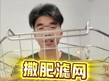 大疆T100s,T70s通用撒肥滤网,可以有效过滤块肥。#大疆T100s #大疆农业 #撒肥滤网