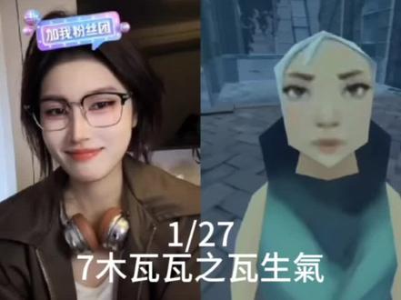 1月27号7木瓦瓦Ai字幕版#7木 #瓦瓦