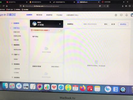 巨量百应后台的网址是什么,巨量百应的网址 !