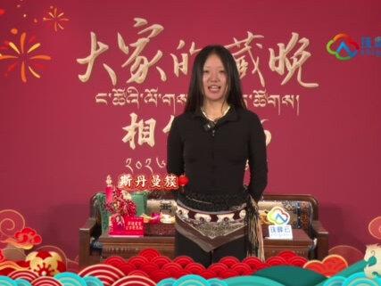 大家的藏晚——相约2026 中午12点准时锁定直播间~#2026藏晚