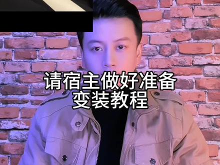 #精卫变装 视频剪辑教程#剪映