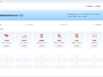 维普升级后,实测降AI率从78%到0%! #论文降ai率 #降AI #论文降AI #毕业论文 #大四毕业生
@DOU+上热门 @DOU+小助手