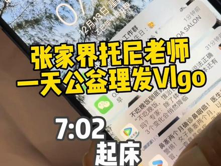 张家界七星山荒野求生 公益剪发的一天
#张家界七星山
#荒野求生
#荒野
#张家界发型师