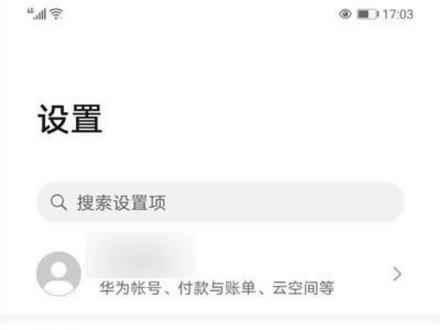 华为手机如何设置注视屏幕不熄屏