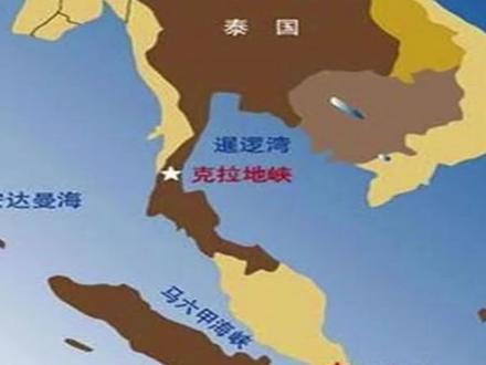 新加坡的马六甲海峡会被取代吗? #历史知多少 #历史解说 #历史