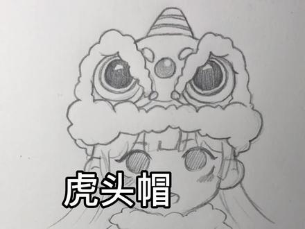 在和平精英里见到小鸡的虎头帽很可爱,出个教程,放在oc上也可可爱爱,虎头帽0基础教程#一起学画画 #绘画教程