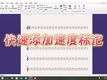 制谱软件的秘密知道到几个?#制谱 #西贝柳斯 #音乐老师 #编曲