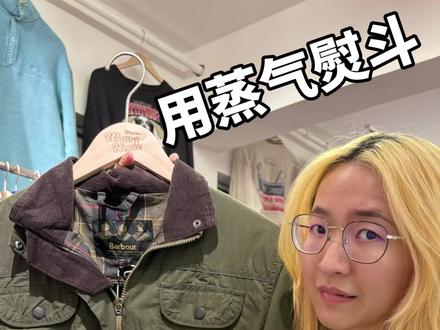 古着店Barbour油蜡夹克快速修复方法!
狠简单 真的狠简单
#barbour #barbour保养 #瓦屋古着WowHouse
#古着vintage #barbour油蜡外套