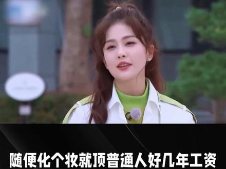 穿越时空的#白鹿情缘,20万一次的战国袍妆造火出圈天价传闻引热议