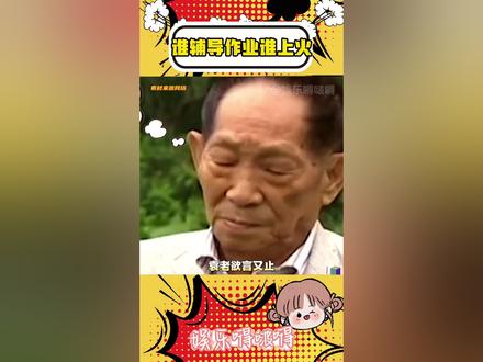 三百六十行,老师最难当,提起学生来,两眼都没光#袁隆平#搞笑#研究生#大学