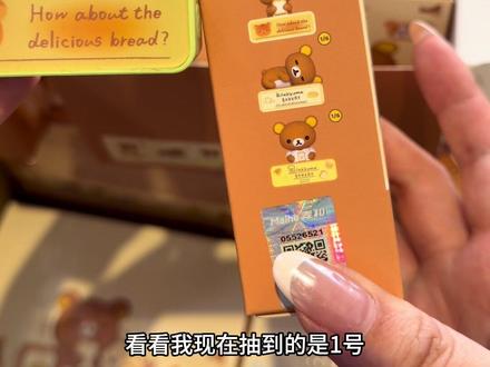 轻松熊小夜灯冰箱贴真的只要29.9?? 好价轻松熊这不就来了吗 #轻松熊 #轻松熊盲盒