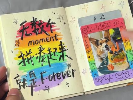 教程丨照片是记忆的二次回响📷 #尼泊尔手工本 #尼泊尔手工本素材 #手工礼物 #手工 #手工教程