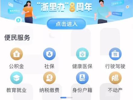 感谢浙里办!#浙江高考
2013高考成绩