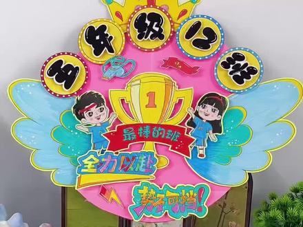 学校运动会加油牌手工DIY教程 简单漂亮的#运动会加油牌,运动会手举牌班牌设计,大气好看教程详细,每年必不可少的手工作业,手残党也能轻松做哦!#校园运动会#运动会入场手持道具#手举牌#运动会