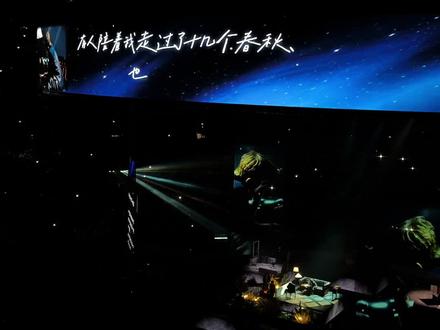 张杰:致星星的一封信
前面一点没录上 妆已哭花😭#张杰 #张杰新春演唱会 #成都 #超酷的live现场 #音乐现场