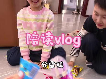陪读vlog : 分雪糕日常#零食分享 #陪读妈妈的生活 #热门