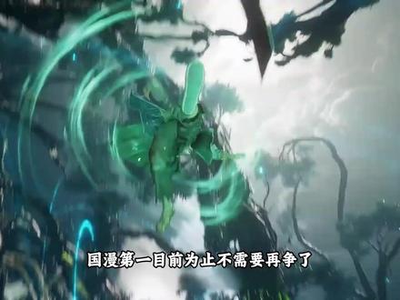 盘点三部2026年新上漫剧国漫第一 #漫剧推荐 #二次元动漫 #动漫 #国漫