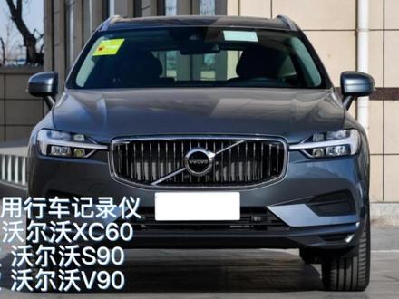 YJ537 沃尔沃xc60、s90、v90专用行车记录仪,免走线安装雨感取电,,安装方便很赞!#星风车改 #记录仪 #行车记录仪 #沃尔沃xc60 #沃尔沃s90