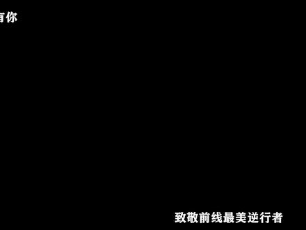 射阳疫情防控形势严峻,我们需要做到出门带口罩,不去聚集性场所,疫情防控人人有责!加油射阳!#疫情 #抗击疫情我们在行动 #射阳