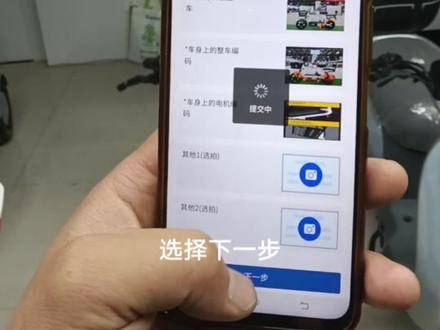 #上热门 #宝鸡赛鸽电动车 电动自行车挂牌预约流程分享给大家,请大家点赞收藏保存#电动车