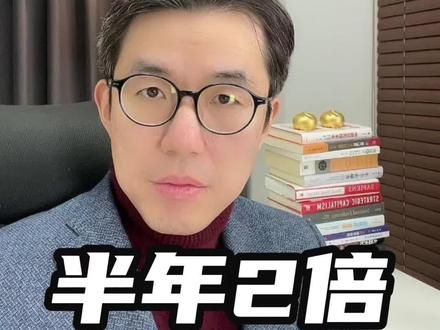 半年翻倍,风电航天双料王者——金风科技#股票 #投资