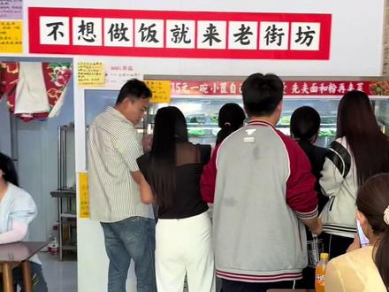 这家麻辣烫真的好绝啊🍜 能被大家跨越距离偏爱,真的特别知足#老街坊东北老式麻辣烫#餐饮创业 #薛城美食#枣庄美食#海河路美食