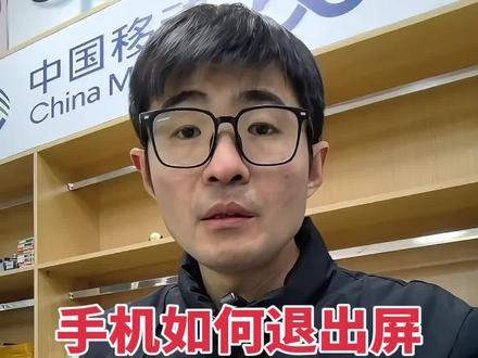 手机滑动屏幕没有反应,只有语音播报怎么回事?#手机使用知识分享 #手机屏幕朗读模式 #手机盲人模式怎么关闭