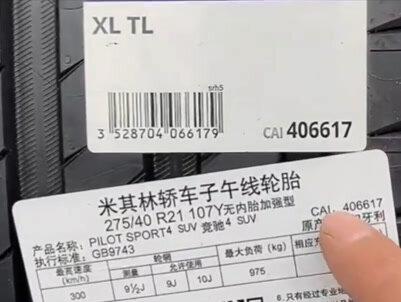 米其林和马牌该选哪个,如果是你会怎么选?#轮胎 #汽车轮胎 #轮胎批发 #汽车知识 #同城热门