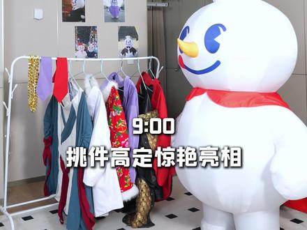 爱你老己,这vlog终于剪出来了!
#蜜雪福袋节 #雪王联名唐三彩 #非遗 #vlog日常