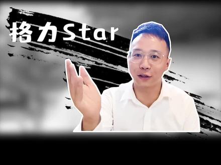 中央空调品牌系列合集之格力Star系列。格力Star2代怎么样,好不好用。格力Star2代能效、静音、舒适度、配置全面分析。国产中央空调扫盲,拒绝智商税。#中央空调 #格力 #成都 #格力中央空调 #空调