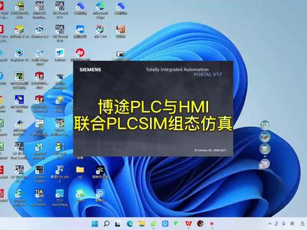 博途PLC与HMI组态仿真#西门子 #工业自动化