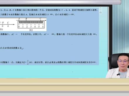 七年级数学——数轴的应用 七年级数学中数轴是一个非常重要的概念,它可以帮助我们直观地理解和解决各种实数问题。数轴的应用通常涉及到以下几个方面:
1. **数轴的三要素**:原点、正方向、单位长度。数轴上的点与实数一一对应。数轴上的右边的点表示的数总比左边的点表示的数大。
2. **绝对值的含义**:在数轴上表示这个数的点到原点的距离。正数的绝对值是它本身。负数的绝对值是它的相反数。0的绝对值是0。
3. **有理数大小比较**:正数大于0,0大于负数。两个负数比较大小,绝对值大的反而小。
4. **有理数加法法则**:同号两数相加,取相同的符号,并把绝对值相加。异号两数相加,取绝对值较大的符号,并用较大的绝对值减去较小的绝对值。一个数与0相加,仍得这个数。
5. **有理数减法法则**:减去一个数,等于加上这个数的相反数。
6. **有理数乘法法则**:两数相乘,同号得正,异号得负,并把绝对值相乘。任何数与零相乘都得零。几个因式都不为零,积的符号由负因式的个数决定(奇数个负数为负,偶数个负数为正)。
7. **数轴上的点与实数的关系**:数轴上的点可以表示各种实数,包括有理数和无理数。
在解决具体的应用题时,通常会涉及到以上的一些或全部知识点。例如,题目可能会要求你:
- 在数轴上表示一个给定的有理数。
- 找到两个数轴上的点,使得它们的距离等于某个特定的数值。
- 解关于数轴的方程或不等式。
- 根据数轴上的点来确定一个实数的大小关系。
掌握数轴的基本概念和运用方法对于解决七年级数学问题至关重要。通过大量的练习,学生可以更好地理解和运用数轴来解决各种实际问题。#每天学习一点点 #数学思维