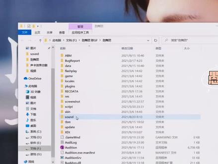 #劲舞团 小技巧,如何修改p的声音🤩祝你超神