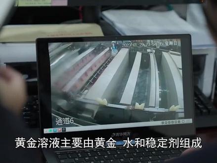 【案“鉴”】镀金车间操作工的“偷金计划”