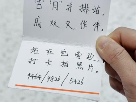 神秘人塞来的《邀请函》,到底该如何破解? #春节和家人一起看熊猫 #宝贝年味企划#春节和家人一起看熊猫#熊猫计划之部落奇遇记#春节偶遇熊猫胡胡把福气带回家