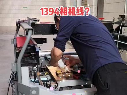 DEK印刷机翻新过程中如何更换相机线及相机底座,想让翻新的机器运行象新机一样,应当更换很多配件。#smt贴片 #smt #smt加工 #dek培训 #smt印刷机 #高精度印刷机 #锡膏印刷机 #dek印刷机 #精密印刷机 #dek安装 #高精密印刷机 #dek维修 #dek保养 #dek #相机视觉错误 #印刷机相机初始化失败