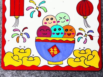 三分钟就学会的元旦手抄报 我们一起来画吧 #真实生活分享计划