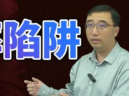 年化利率到底怎么算?小心掉入利率陷阱!(2/2)
