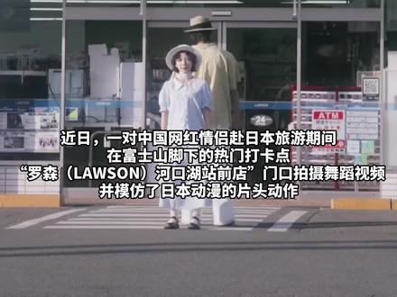 中国情侣在富士山前跳舞,遭日网民网暴,当事人:对日本祛魅了!!!