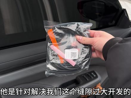 极氪无框车门高速车窗位置漏风的问题,总算被我解决了,只要装上这款二代车窗密封条,无需粘胶安装简单,极氪全系可用#二代车窗密封条 #极氪隔音 #极氪汽车 #极氪001 #极氪9x