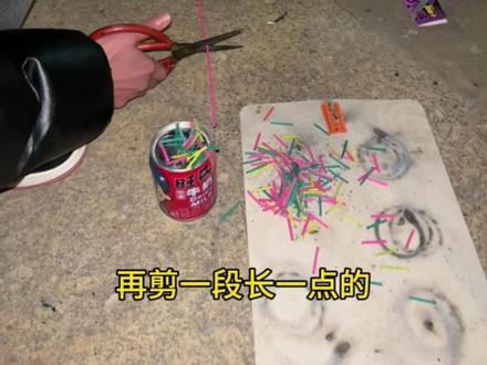 #易拉罐烟花 #烟花
diy的快乐,没想到一次成功
