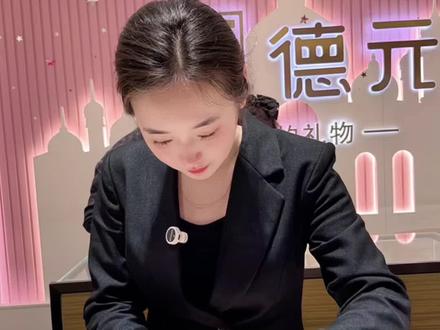 今日金价##储殷谈金价售卖 ##金价迎来新一轮大涨 ##黄金投资“贪”字易致“贫”#银子 #德元黄金