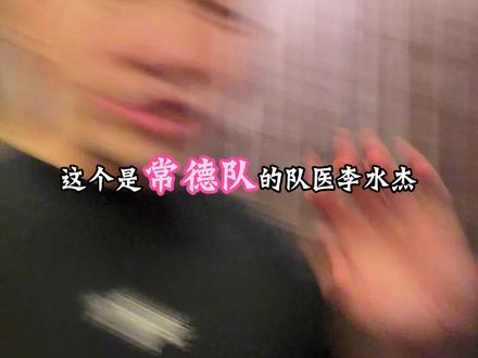 湘超决赛在即,咱一起看看常德队准备得怎么样😁#湘超决赛 #常德队 #陈金剑 #赵文狄 #湘超