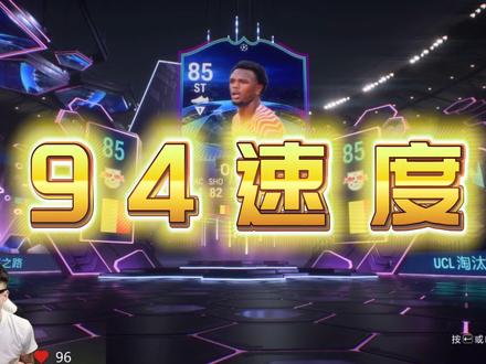 EAFC24开卡,越来越好了#eafc24 #金欧巴足球直播