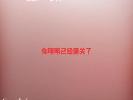 最近抖音发现的一个问题,关注的抖音好友这方面自动取消关注了,不是朋友问我,我都不知道这事,是抖音系统关注功能出现故障,希望看到被取关的朋友能谅解#抖音关注自动清空