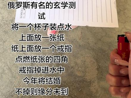 爱是天时地利的迷信#俄罗斯玄学 #戒指