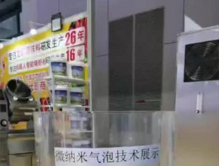 #水处理设备 #环保设备 #污水处理 #环保 #食品机械制造商 该型微纳米气泡臭氧水一体机可广泛用于食材清洗…