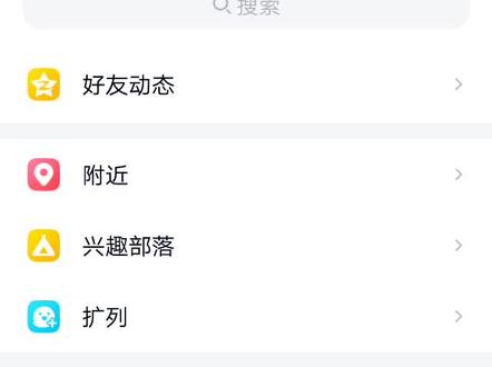 打开QQ–动态栏打开游戏–下面一排打开游戏-上面一排打开排行-打开一周排行–里面找Arena