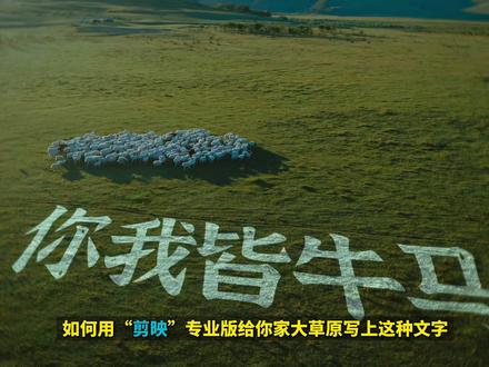 表面跟踪器Surface Tracker,达芬奇表面跟踪器和传统平面跟踪不同,它专攻柔性、可变形的动态表面,能让贴图、特效等元素贴合这类表面的褶皱、形变同步运动,让合成效果更逼真,以下是详细介绍:
核心作用:专门用于给布料、皮肤、旗帜等易弯曲、变形的动态表面添加纹理、Logo、特效等内容。比如给人物衣服贴动态 Logo、给皮肤做虚拟纹身、给飘动的旗帜替换图案等,添加的元素会跟着表面的褶皱、晃动等变形同步变化,避免出现贴图僵硬、脱离载体的问题。和传统平面跟踪不同,它专攻柔性、可变形的动态表面,能让贴图、特效等元素贴合这类表面的褶皱、形变同步运动,让合成效果更逼真#达芬奇教程 #Fusion #剪映